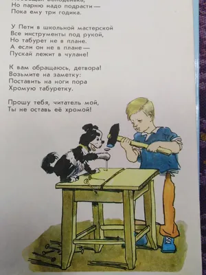 Я расту, Агния Барто читать детские стихи онлайн | Русская сказка | Сказки,  Детские принты, Детский журнал