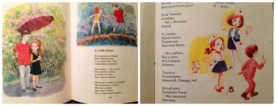 Книга: «Стихи детям» – Агния Барто | Официальный сайт издательства | Вакоша