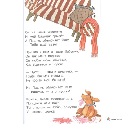 Книга детская А5 \"Стихи малышам\", А.Барто купить в интернет магазине  Растишка в Тамбове