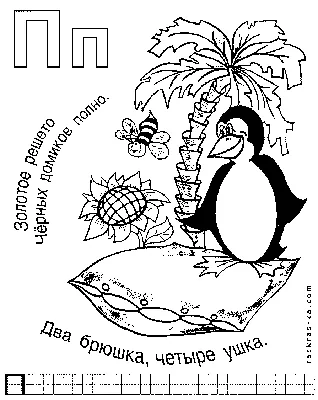 Музыкальная книга Буква-ленд «Алфавит. Изучаем в стихах» купить по цене 569  ₽ в интернет-магазине Детский мир