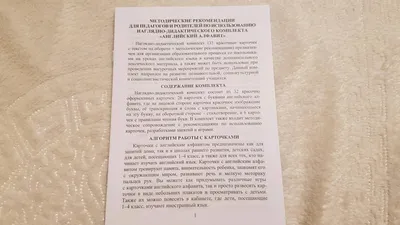 Супербуквы. Русский алфавит - купить с доставкой по Москве и РФ по низкой  цене | Официальный сайт издательства Робинс