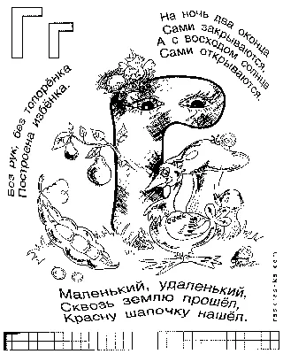 Стихи про буквы алфавита от А до Я – 33 картинки