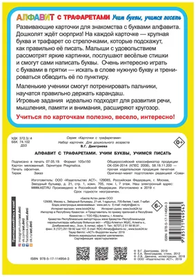 Немецкий алфавит: 32 цветные карточки со стихами. Методическое  сопровождение образовате… - купить подготовки к школе в интернет-магазинах,  цены на Мегамаркет | Н-467