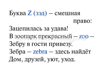 Алфавит. Изучаем в стихах - МНОГОКНИГ.lv - Книжный интернет-магазин