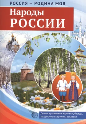 СТИХОТВОРЕНИЕ \"РОДИНА\" - СТИХИ О РОДИНЕ - СТИХИ - Каталог файлов -  МИШУТКИНА ШКОЛА