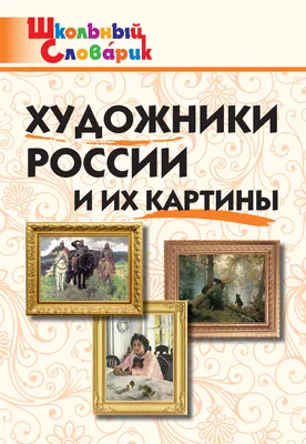 Иллюстрация 17 из 34 для Стихи и рассказы о Родине - Паустовский, Барто,  Лермонтов, Ушинский | Лабиринт -