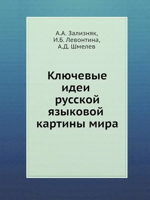 Мои первые картинки и стихи / картон. Робинс купить в Москве, Зеленограде,  России за 363 руб. | ВашимДетям.рф