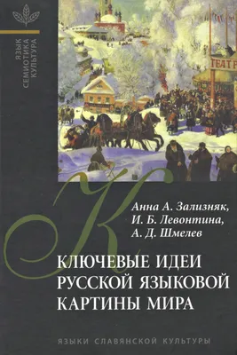 Картины России и быт разноплеменных ее народов. Ч. 1 | Президентская  библиотека имени Б.Н. Ельцина