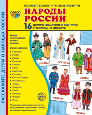 Картины России и быт разноплеменных её народов. часть 1 - купить с  доставкой по выгодным ценам в интернет-магазине OZON (149152897)