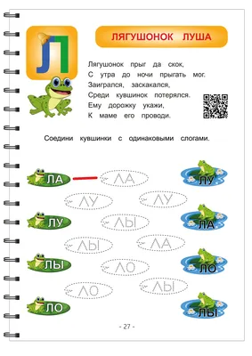 Учим букву О для дошкольников и 1 классов