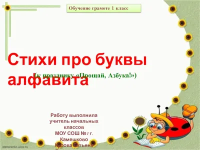 Супербуквы. Русский алфавит - купить с доставкой по Москве и РФ по низкой  цене | Официальный сайт издательства Робинс