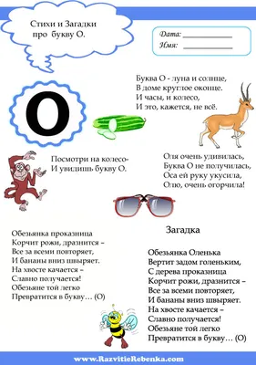 Азбука веселая в картинках и стихах. Владимир Савичев - «Вспомнить всё!  Когда мой сын ходил под стол пешком, когда не было интернетов и сотовых  телефонов - мы читали с ним \"Азбуку\"» | отзывы