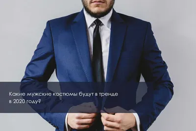 Красивые Мужчины Свадебные Костюмы Slim Fit Fit BrideGraom Formal Wear Best  Mens Groom Tuxedos Бизнес Мужские Костюмы Куртка + Брюки От 7 197 руб. |  DHgate