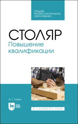 Юный столяр за работой :: Павел Иванов – Социальная сеть ФотоКто