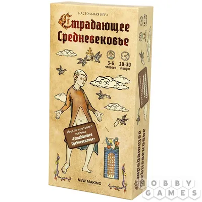 О жизни в страдающем средневековье | Пикабу