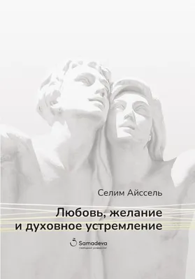 Любовные фэнтези романы: волшебство, страсть и мечты - Моя газета | Моя  газета