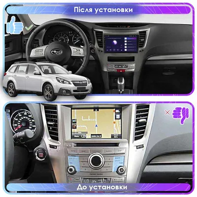 Плюшки, няшки и упор. — Subaru Outback (BR), 2,5 л, 2011 года | аксессуары  | DRIVE2