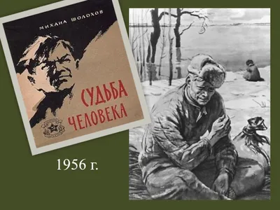 Судьба человека»: как Бондарчук снял свой единственный фильм, не  подвергшийся критике | КиноНытик | Дзен