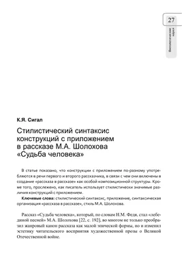 Издательство \"Речь\" - Они сражались за Родину. Судьба человека