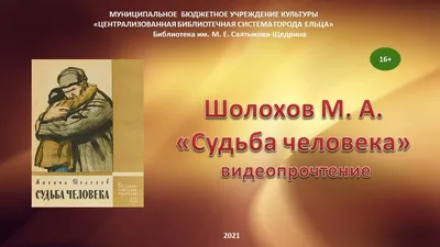 Судьба человека», 1959 год.. Обсуждение на LiveInternet - Российский Сервис  Онлайн-Дневников