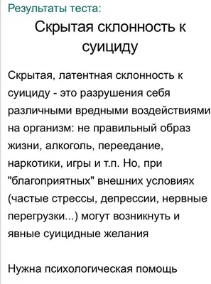 Как помочь близкому человеку с суицидальными мыслями