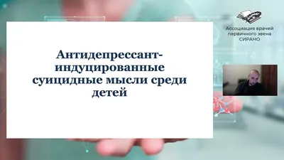 Профилактика суицида — помощь при суицидальном поведении и попытке  самоубийства у подростков и взрослых | признаки, причины и лечение