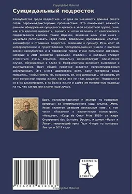 Клинические особенности и оценка уровня тяжести суицида у лиц, совершивших  суицидальные попытки отравления – тема научной статьи по наукам о здоровье  читайте бесплатно текст научно-исследовательской работы в электронной  библиотеке КиберЛенинка