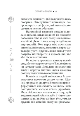 Подарунковий Набір \"Сумую за Тобою\" з Принтом — Купити на BIGL.UA ᐉ Зручна  Доставка (1682502187)