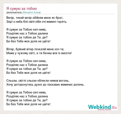 Я сумую за тобою - картинки та листівки ❀ ТОП ПРИВІТАННЯ ❀