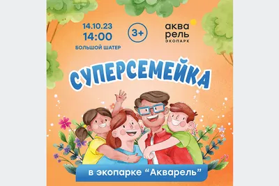 Суперсемейка 2 Мистер Невероятный, Мистер Невероятная иллюстрация png |  Klipartz