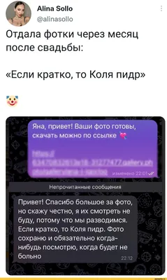 Смешные свадебные приколы