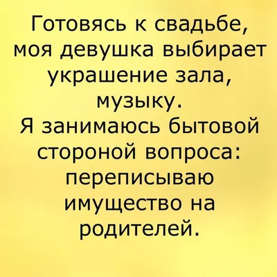 Прикольные поздравления в стихах с днем свадьбы 12 июля - Телеграф