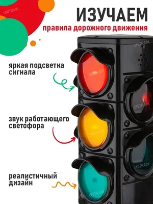 Программа «Светофор». Обучение детей дошкольного возраста правилам  дорожного движения. - купить в интернет-магазине Игросити