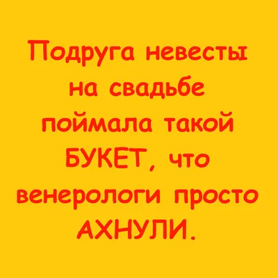 Смешные анекдоты в картинках | Смехотища | Дзен