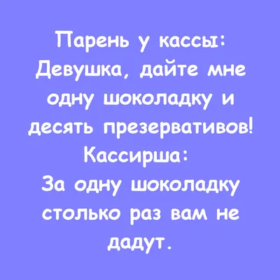 Смешные анекдоты в картинках | Смехотища | Дзен