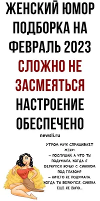 Смешные картинки ❘ 21 фото от 29 апреля 2023 | Екабу.ру - развлекательный  портал