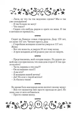 Смешные анекдоты в картинках | Смехотища | Дзен