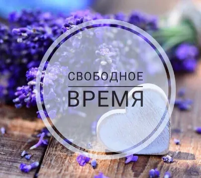 ЗАВТРА есть свободное время на маникюр и педикюр 10:00;12:00;16:00 #ждём  вас 🤍 для записи пишите w/a или direct… | Instagram