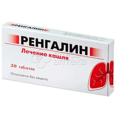 Таблетки от кашля с термопсисом: инструкция и описание, где купить в  Беларуси