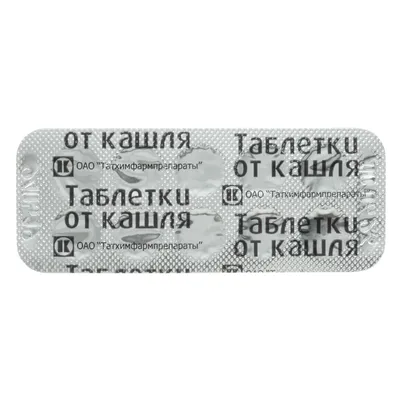 Таблетки от кашля таблетки упаковка №50 купить в Минске с доставкой в  интернет-аптеке, цены