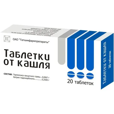 Tablets with thermopsis 20 - Таблетки от кашля с термопсисом 20шт - USA  Apteka