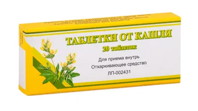 Мукалтин Реневал 50 мг №20 таблетки от кашля: инструкция