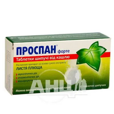 Таблетки от кашля (Термопсол) ФСТ таблетки №10 купить в Москве по цене от  35 рублей