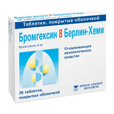 Таблетки от кашля 20 шт., цены от 47 ₽ в аптеках Грозного | Мегаптека