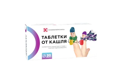 Таблетки от кашля таб. №10 – купить в аптеке по цене 25,50 руб в Москве.  Таблетки от кашля таб. №10: инструкция по применению, отзывы, код товара:  49673