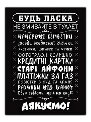 Необычная табличка на туалет — Мастерская графики на металле на заказ в  Москве