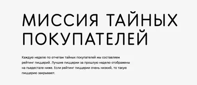 Кто такой тайный покупатель и как им стать? — Финансовый журнал — Финам.Ру