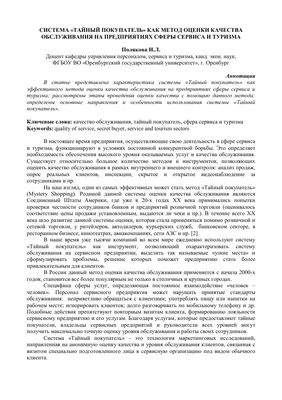 Тайный покупатель: кто это, что делает, зачем нужен бизнесу, где найти и  сколько платить сотруднику