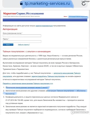 Тайный покупатель: кто это, что делает, зачем нужен бизнесу, где найти и  сколько платить сотруднику