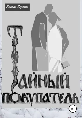 Тайный покупатель: кто это такой, что делает и как им стать. | Unisender